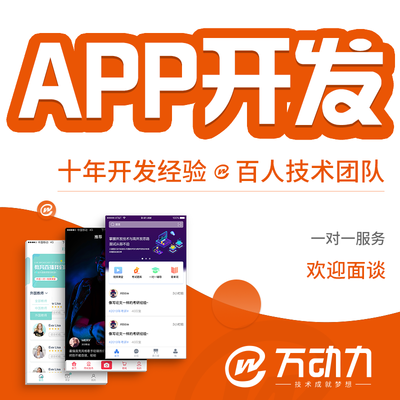 北京app定制开发公司有哪些