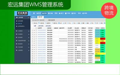 易软通WMS SaaS系统软件定制开发APP/ERP/TMS